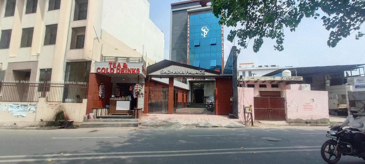 Hotel Sadhana Palace Матхура Экстерьер фото